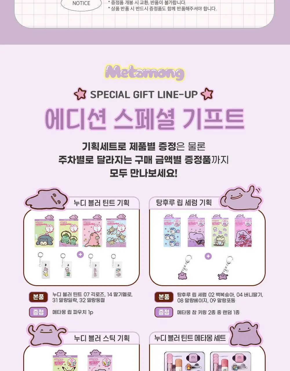 [5월 올영픽/포켓몬 에디션/메탈참 증정]컬러그램 누디 블러 스틱 11COLOR 상세페이지 3